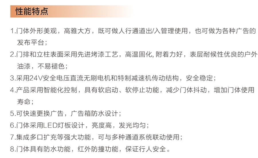 智能广告门厂家