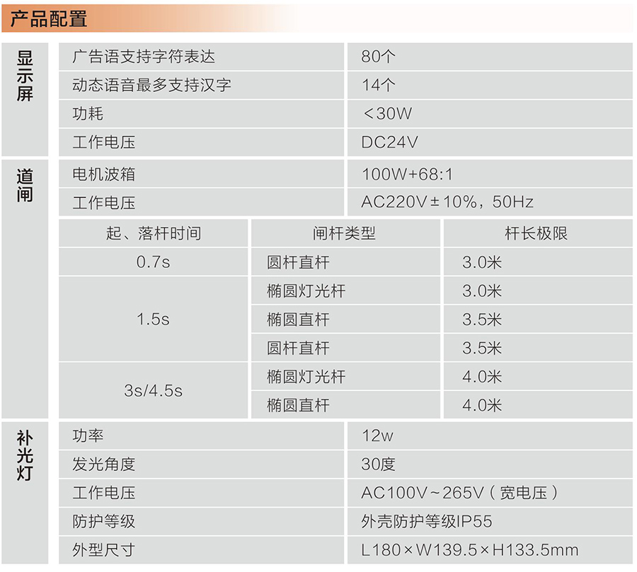 大连停车场系统