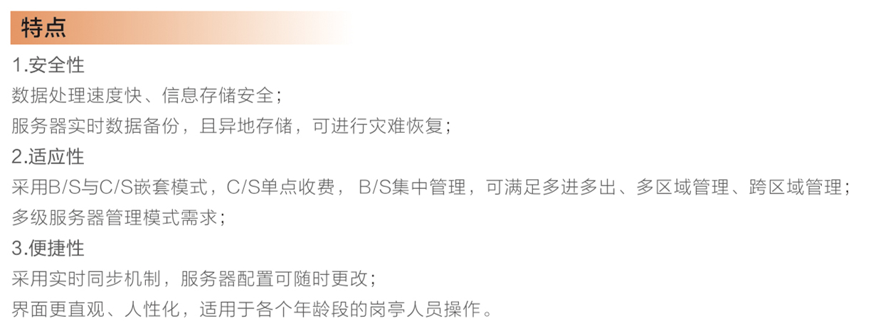 大连停车场系统