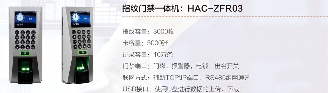 门禁控制器、一体机厂家