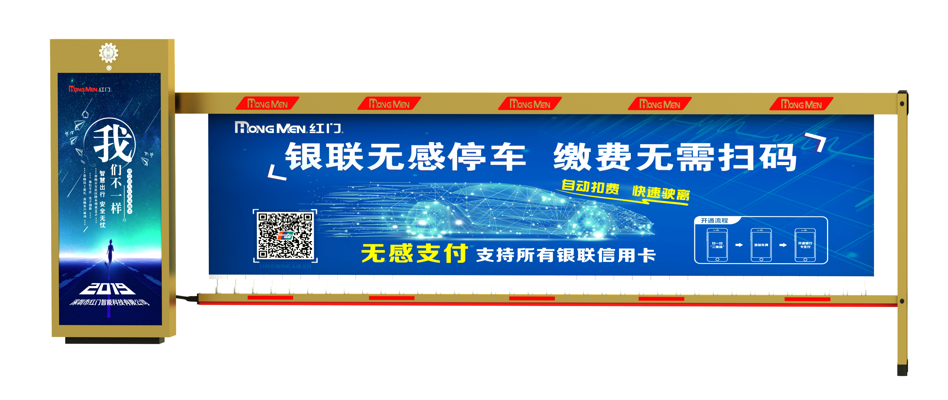 道闸系统