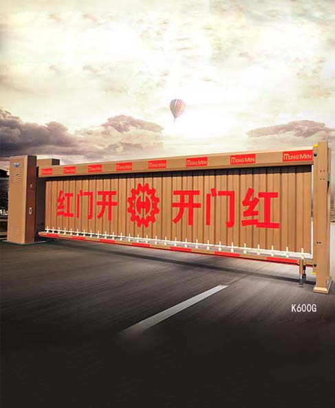 红门空降门-K600G