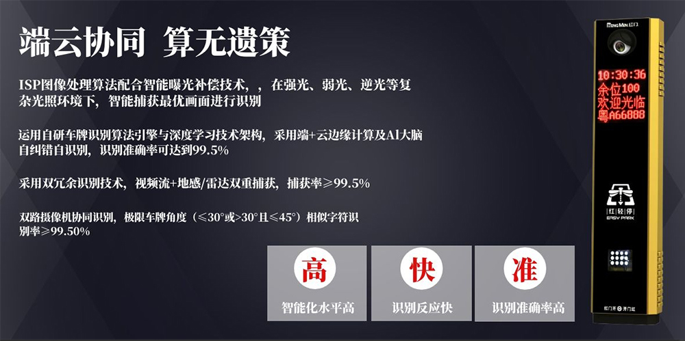 大连车牌识别系统