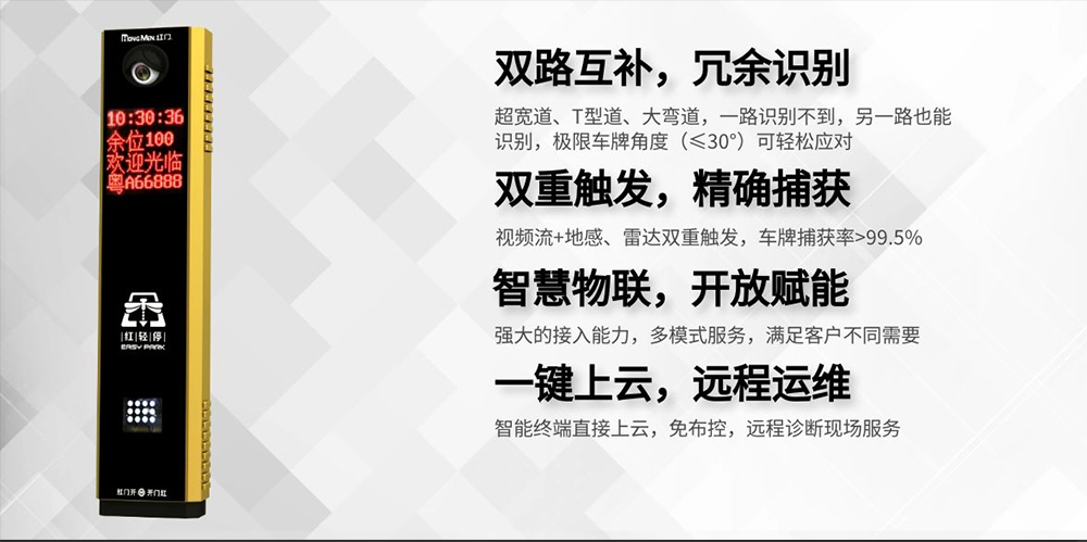 大连车牌识别系统