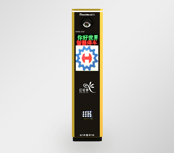 瓦房店HVRS-H3F 车牌识别控制设备
