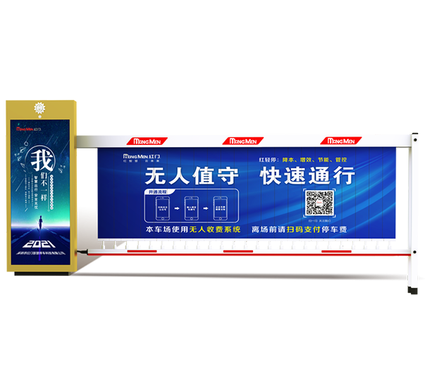 大连HAB-A03C 广告道闸
